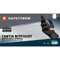 SAFETYNOW